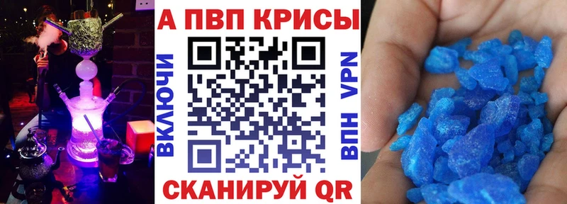 APVP VHQ что такое наркотик гидра зеркало Нерчинск