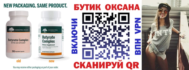 Бутират оксибутират  Нерчинск 