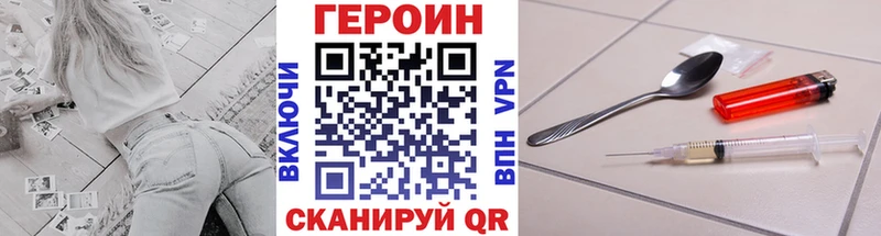 Героин герыч blacksprut зеркало Нерчинск