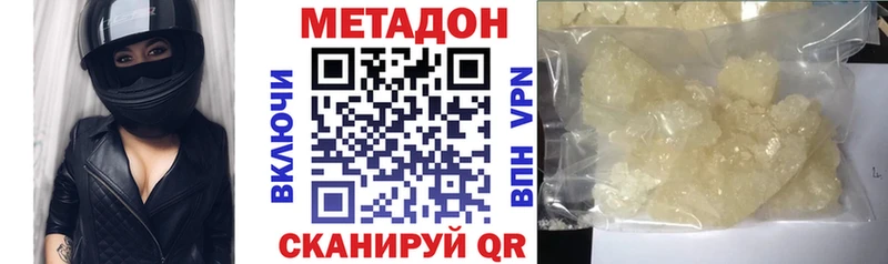 нарко площадка Telegram Нерчинск МЕТАДОН methadone